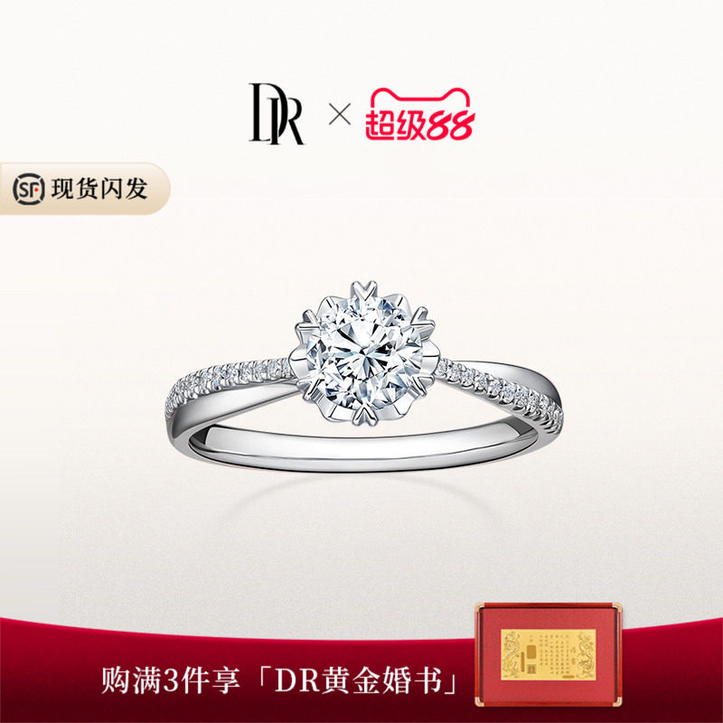 DR冬日浪漫群镶款求婚钻戒图片