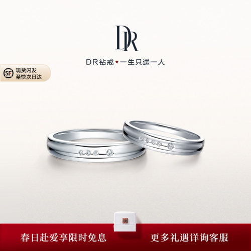 DRTRUELOVE一生一世情侣对戒