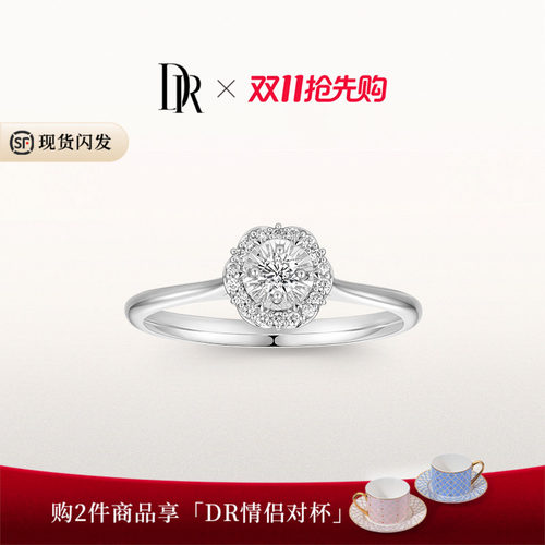 DRBELIEVE经典款求婚钻戒真分色
