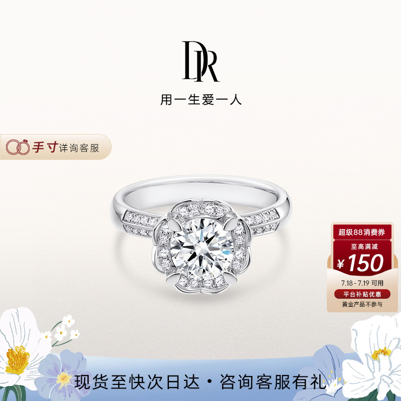 DR求婚钻戒群镶排钻1克拉