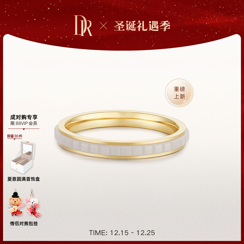 DR巧克力系列巧遇·旋爱情侣对戒