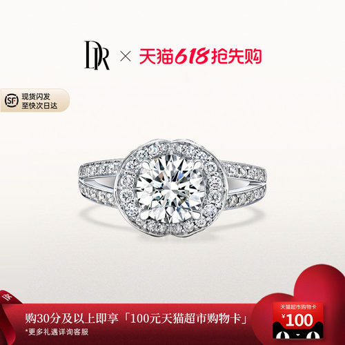 drloveline系列奢华款一克拉钻戒