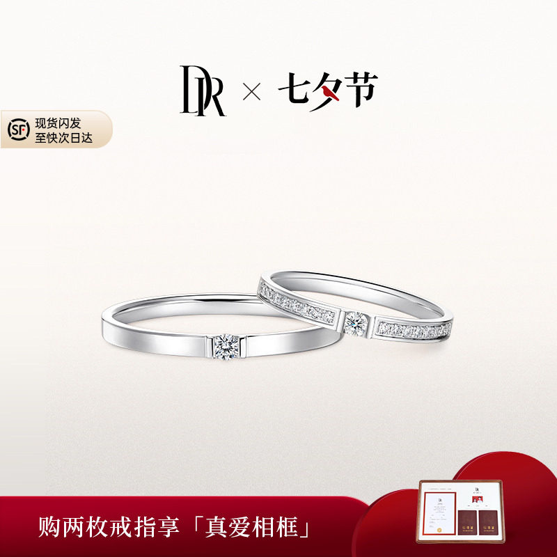 DRFOREVER系列守护骑士情侣对戒男女结婚钻石戒指J10159/J10160