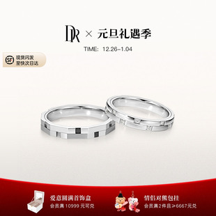 YOU&ME命运·相契结婚对戒钻戒情侣对戒QW0422 QM0422