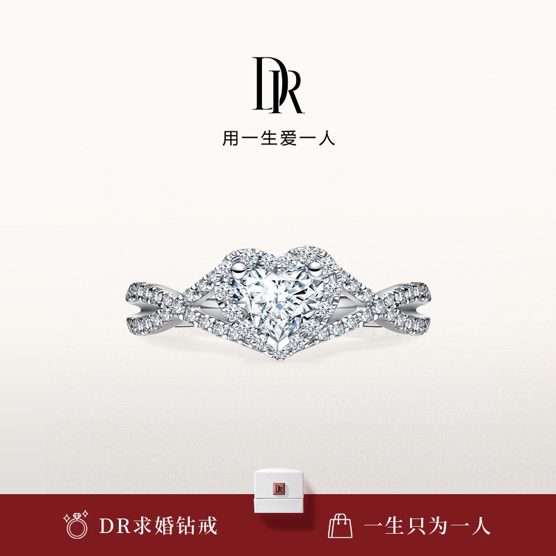 心形钻戒群镶排钻DR之心真心戒