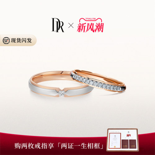 DR礼堂花径情侣对戒求婚结婚