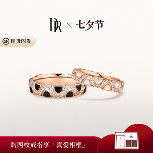 DRD系列告白结婚对戒黑白钻情侣戒指婚戒QW0151/QM0151
