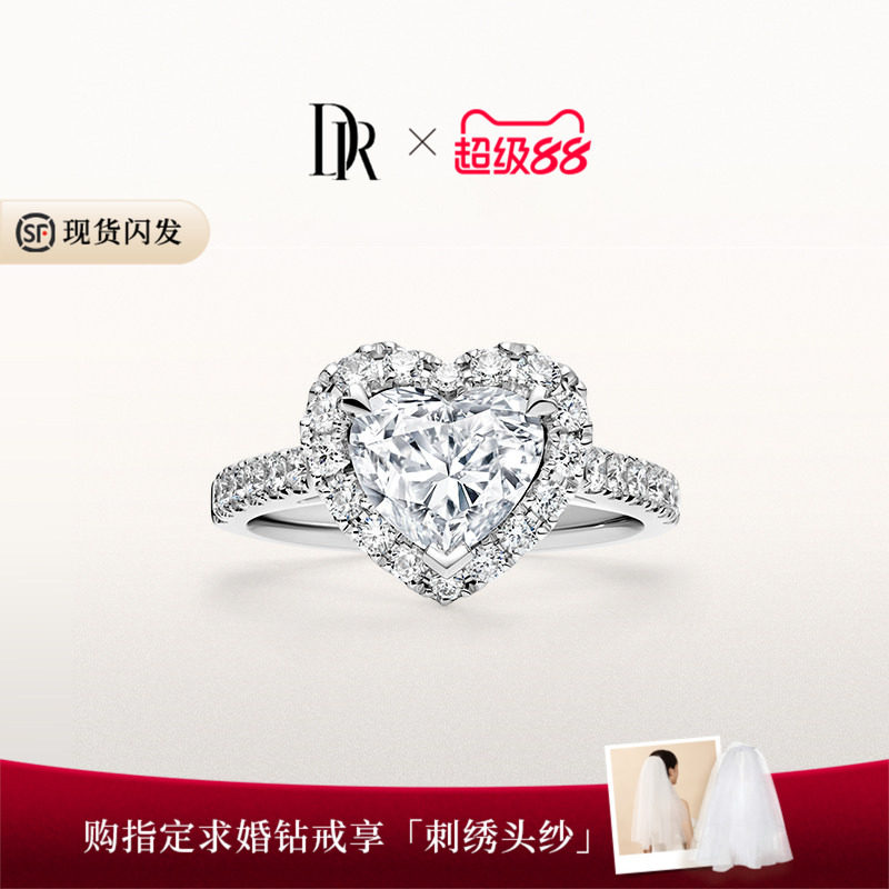 世界冠军同款心形求婚钻戒钻石图片