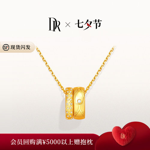 DR爱意恒久钻石婚嫁黄金套组
