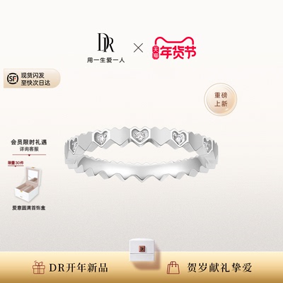 DRHEART心心相连心形排戒