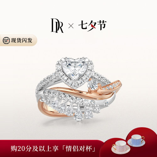 DRHEART晨曦之吻奢华款心形求婚钻戒克拉戒叠戴戒指WJ0681
