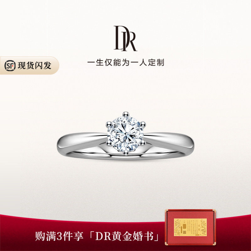 新款系列经典求婚钻戒图片