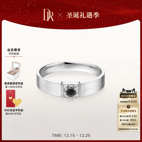 DR黑骑士男戒情侣对戒铂金