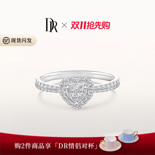 DR心动戒求婚钻戒天然钻石现货