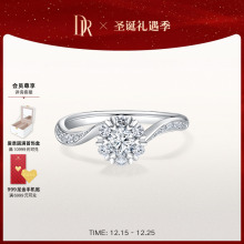 DRBELIEVE拥爱捧花求婚钻戒结婚钻石铂金戒指群镶克拉官方WJ0017