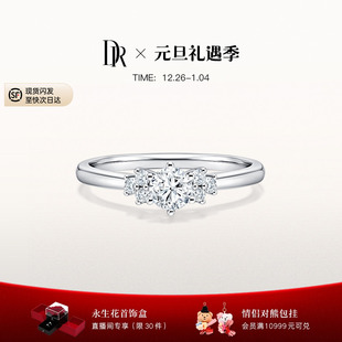 DRJUST YOU简奢星空求婚钻戒结婚钻石铂金戒指订婚WJ0037