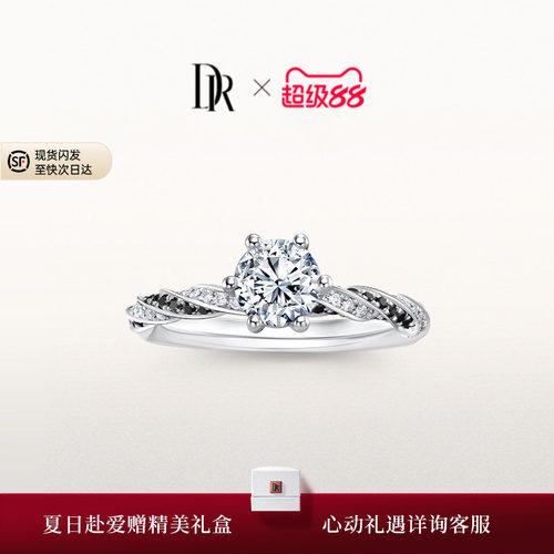 DR简奢款求婚钻戒k金婚戒