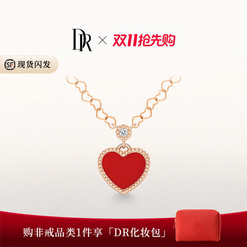 DR恋恋真心项链爱心吊坠表白礼物