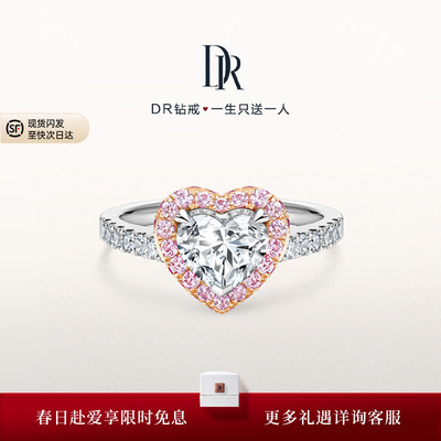 DR钻戒DRHEART系列新品