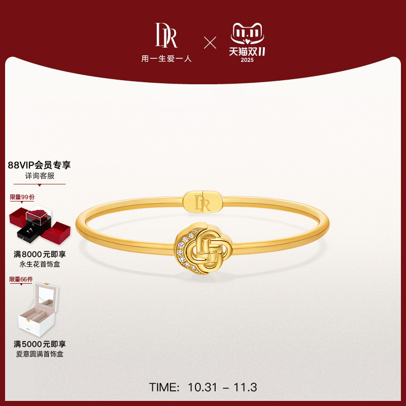 DR一生之环系列新月婚嫁黄金手镯