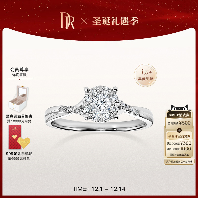 DR光芒求婚钻戒现货速发