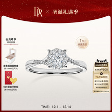 [圣诞礼物]DRBELIEVE 光芒扭臂款求婚钻戒钻石结婚戒指女WJ0191