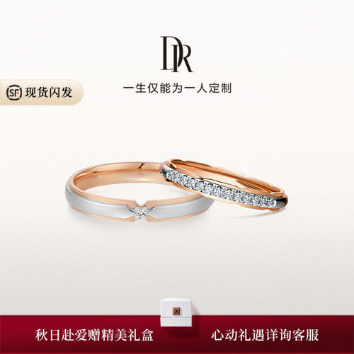 DR礼堂花径情侣对戒求婚结婚