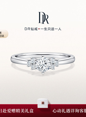 【礼物】DRJUST YOU简奢星空求婚钻戒结婚钻石戒指订婚WJ0037
