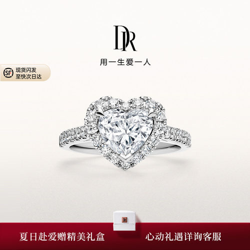 DR【克拉甄选】DR克拉钻戒显大显钻求婚结婚必备钻戒送女友礼物