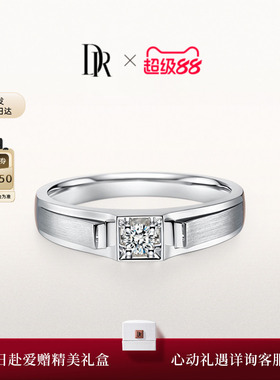 [礼物]DR信念男戒结婚对戒戒指钻戒婚戒B09027