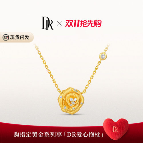 【送女友礼物】DR ROSE系列露珠玫瑰黄金项链足金镶嵌天然钻石