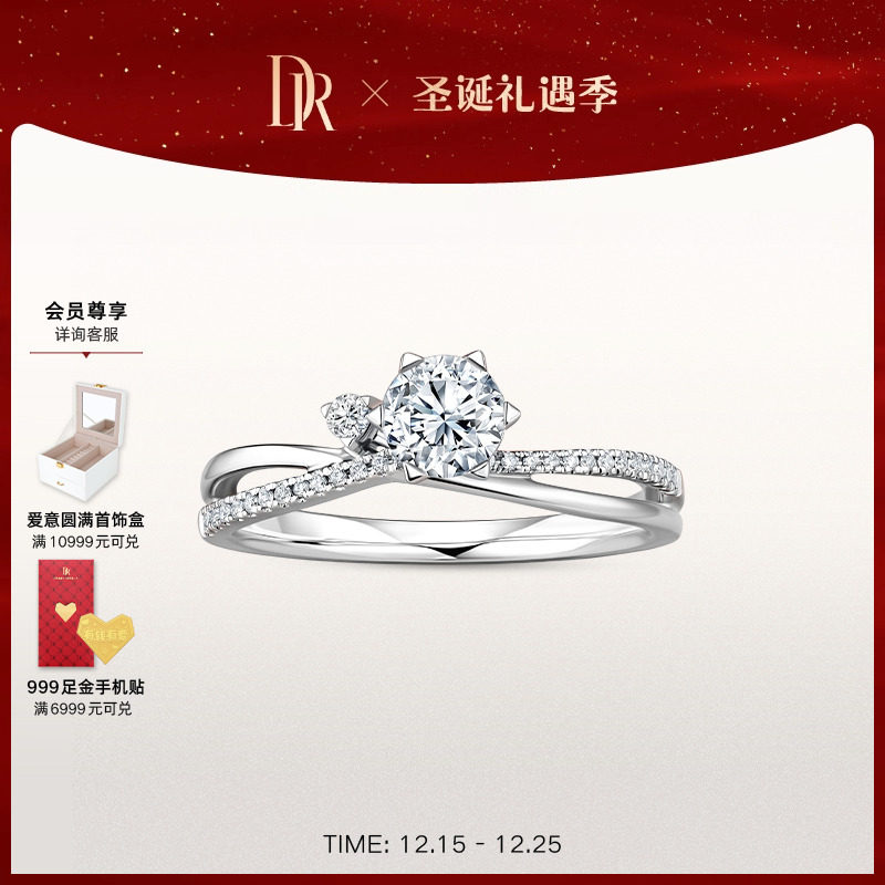 JUSTYOU系列星语求婚钻戒