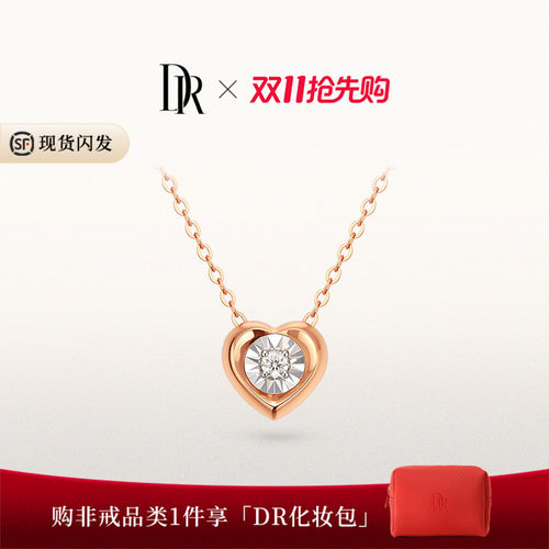 DR映心钻石项链18K玫瑰金精致感
