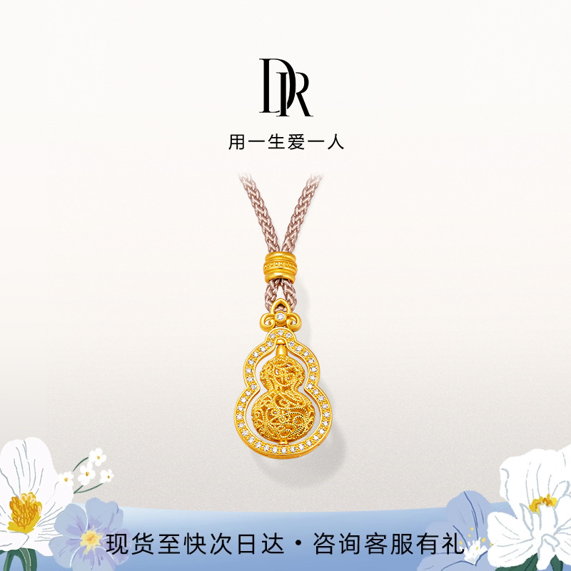 DRLOVE DIARY系列爱意满怀婚嫁黄金钻石黄金葫芦项链DZ0059