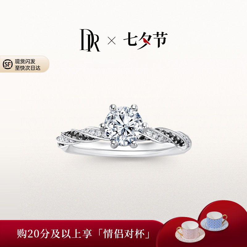 DRYOU&ME系列简奢款/奢华款求婚钻戒钻石戒指镶嵌k金婚戒WJ0248