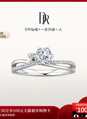 DRJUST YOU简奢星语求婚钻戒钻石戒指女订婚定制六芒星WJ0170