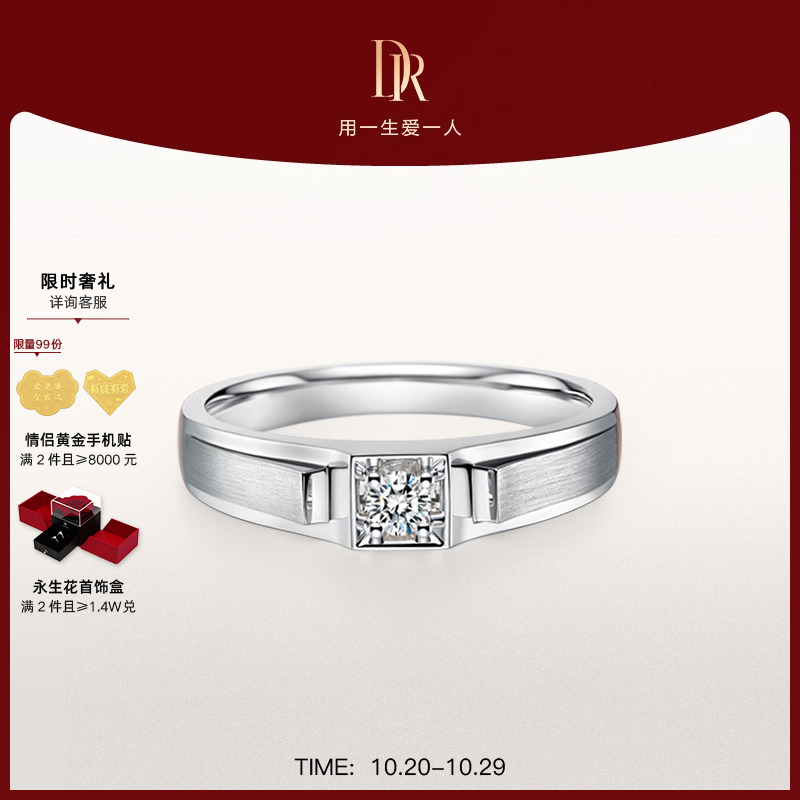 DRFOREVER系列信念情侣戒指