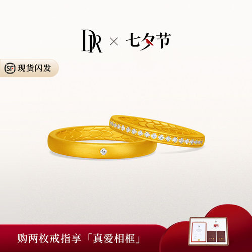 龙鳞凤羽系列黄金结婚对戒