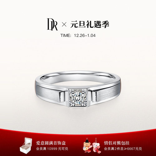 DRFOREVER系列信念情侣戒指