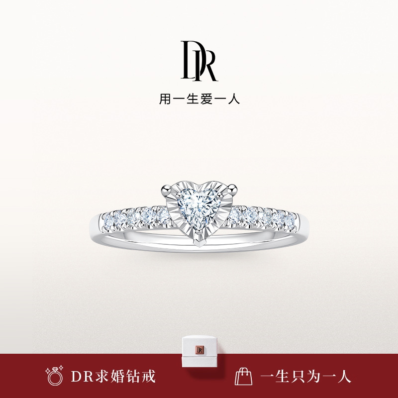 DR求婚钻戒新款排钻真钻