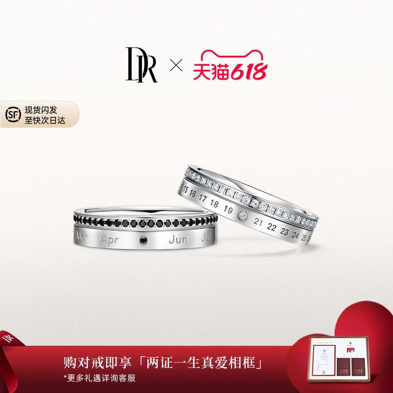 DRYOU&ME系列时时刻刻结婚对戒定制男女对钻石戒指QM0150/QW0150