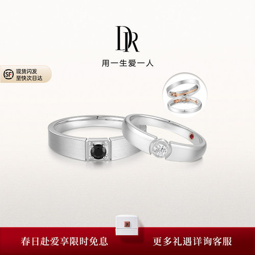 DR黑骑士玫瑰情侣对戒分色高级