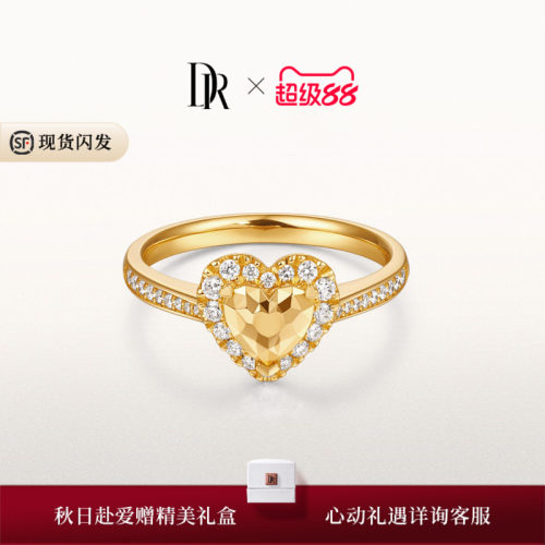 DR HEART系列小金心简奢款戒指黄金心形镶钻求婚周年纪念日礼物
