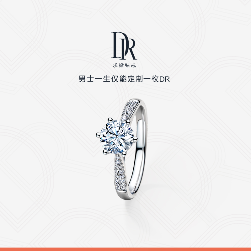 dr forever奢华款六爪求婚钻戒一克拉钻石结婚戒指婚戒官方旗舰店