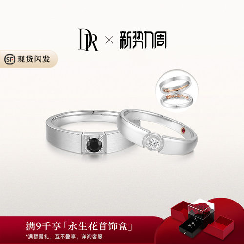 DR黑骑士男戒玫瑰情侣对戒礼物
