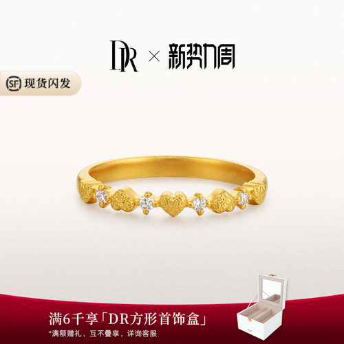 [线上限定]DR一生一世系列爱恋黄金女戒心形镶钻戒指送女友礼物