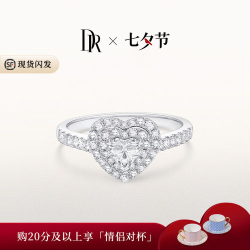 DR钻戒DRHEART系列新品