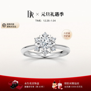 YOU简奢恒星求婚钻戒钻石戒指六芒星WJ0171 DRJUST 新年礼物
