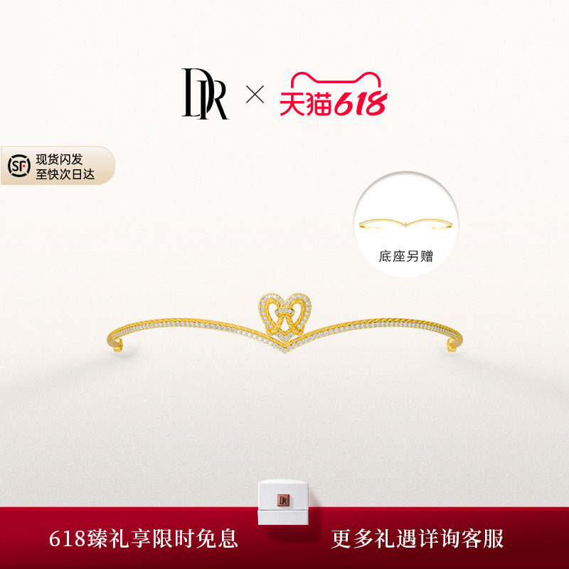千金冠系列并蒂同心皇冠五金钻石婚嫁黄金TS0026【预售90天】