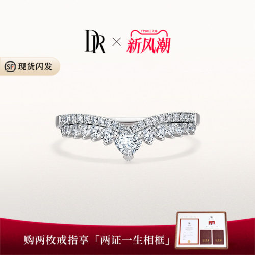 DR甜蜜之心女戒心型V型修饰手型